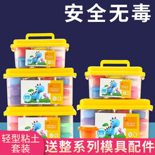 儿童超轻粘土无毒安全橡皮泥彩泥手工轻黏土宝宝玩具24色12色wj 黏土玩具套装/12色