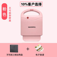 长虹（CHANGHONG）三明治家用小型多功能面包机全自动华夫饼煎蛋神器网红 粉色 标准版