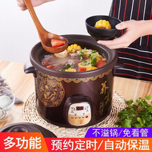紫砂锅陶瓷电炖锅电砂锅燕窝炖盅煲汤小炖锅煮粥神器乾越 ( 预约款)预约定时+智能保温+汤勺食谱 3.5L【适合3-4人】