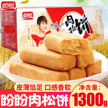 盼盼肉松饼早餐糕点肉松蛋糕饼干面包办公室休闲零食网红小吃点心 盼盼肉松饼1300g*1盒