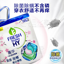 FRESH菁华洗衣凝珠10ml袋装12粒/袋樱花除螨持久留香珠四色珠 1盒(60粒)薰衣草