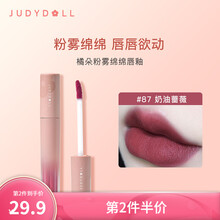橘朵（judydoll）粉雾绵绵唇釉哑光丝绒雾面持久滋润显白学生新手细闪官方唇彩唇蜜口红唇膏 #87奶油蔷薇 2.5g