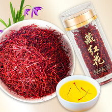 珍贵膳 藏红花茶 长丝泡水养生茶女性滋补品 西红花番红花 手工精选特级 藏红花瓶装1g/瓶（特级）