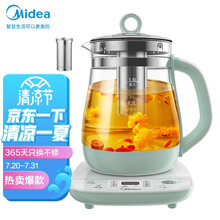 美的（Midea）养生壶 电水壶热水壶 花茶壶智能煮茶器烧水壶1.5L玻璃YS15Colour211