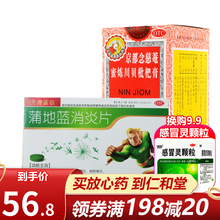 京都念慈菴 蜜炼川贝枇杷膏 300ml/盒 感冒药 止咳嗽化痰平气喘咽喉干痒润肺生津补气降火 【风热感冒】本品1盒+蒲地蓝消炎片1盒