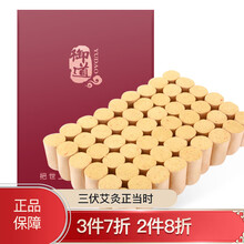 御道 陈纯艾柱 加大加粗 艾柱艾条艾灸条艾草条艾绒柱艾灸棒艾条棒（适用艾灸盒随身灸 艾灸罐） 1盒装(54粒）