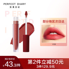 完美日记 至臻柔色丝绒唇釉哑光丝滑不拔干口红高级雾面红莫奈限定款丝绒七夕情人节礼物生日礼物女 V08 红丝绒高定（玫瑰桃金）