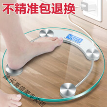 家用称体重电子秤圆形体重秤可爱充电学生称重器人体秤 【隐屏】粉色猪26cm-【USB充电】