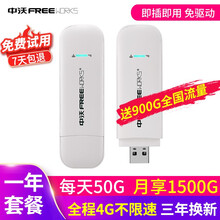 【送900G流量】中沃4g随身wifi无线路由器移动随行无限流量笔记本上网卡车载卡托mifi直插网宝 4G三网通+一年流量套餐-月享1500G全程高速