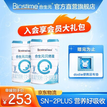 【官方】合生元(BIOSTIME)贝塔星(原金装)幼儿配方奶粉3段800g法国进口 12-36月 2罐装