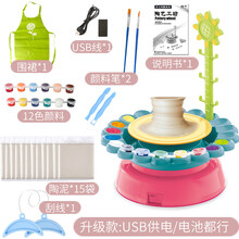 迪士尼品牌官方旗舰新款儿童陶艺机陶土电动亲子玩具手工制作diy免烧软陶泥粘土男孩女孩 【插电款】粉色向日葵陶艺机(15陶泥+USB电源线