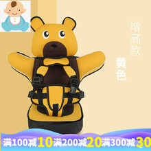 儿童安全座椅汽车简易便携式安全座椅9月-12岁婴儿宝宝车载座椅 黄色增高 9个月-12岁