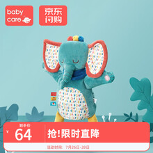babycare婴儿安抚玩具毛绒手指玩偶手偶玩具动物手套可咬布偶 布莱恩小象