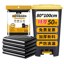启巧 超大号垃圾袋 加厚黑色平口塑料袋商用物业酒店环卫干湿分类特大垃圾桶袋 80*100cm 50只