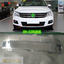 适用于大众途观前后保险杠 09 10 11 12 13 14 15年途观前杠途观车杠 09~12年前杠不带漆 前后杠 否