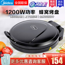 美的（Midea） 电饼铛家用双面悬浮加热煎烤薄饼机电饼档 美的(Midea)MC-JHN30F