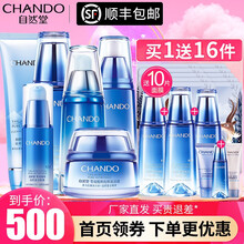 自然堂护肤品套装女 雪域精粹密集补水保湿滋润修护化妆品礼盒七夕情人节礼物 ⑥件套 洁面+冰肌水+乳液+面霜+精华液+眼霜