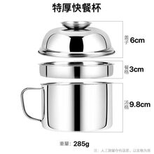 不锈钢快餐杯泡面碗双层分格带盖饭缸上班族学生大容量食堂饭盒 特厚快餐杯(无)