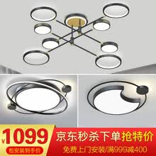 【新款包安装！】HD照明 led客厅灯吊灯卧室餐厅灯现代简约灯饰北欧风格黑金灯具套餐 星辰8头客厅三色调光 两室一厅M【以赠品形式体现】