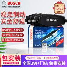 博世（Bosch）【包安装】原装升级含陶瓷配方刹车片汽车制动片 适用于 前片【左右轮一套 共4片】 11至18款新宝来1.5 1.6 后盘刹款