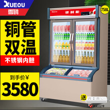 雪鸥冷藏冷冻便利店柜商用冰柜 超市冰淇淋保鲜柜雪糕冰柜啤酒饮料柜冷藏展示柜点菜柜 定制739*790*1970便利店柜单拍不发货