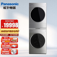 松下10kg智能洗烘一体滚筒洗衣机+9公斤热泵式干衣机烘干机松下原装压缩洗护套装L256+9098 L256+NH-9098V【纳诺怡护理】