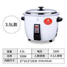 （鸣仁堂）广州三角牌电饭锅电饭煲家用 商用餐厅食堂酒店不粘内胆不粘锅老式无涂层加厚铝白胆加热快 550W 3.5L 4-5人