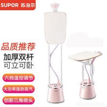 苏泊尔（SUPOR）挂烫机GS30BP 小蛮腰挂烫机 家用可立式可卧式小型熨烫机除皱蒸汽熨斗 GS30BP【双杆】