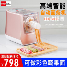 德国UKS第七代面条机垂直出面家用智能全自动面条机和面揉面压面机饺子皮机M6D 面条机 赠品绞肉机