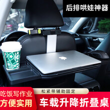 车载小桌板车上吃饭桌子汽车餐桌后座折叠小饭桌车用升降电脑支架WT. 玫瑰金Y有手机支架