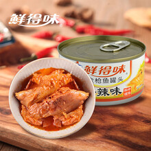 超市	鲜得味 金枪鱼罐头 香辣味180g 方便速食 即食健身轻食