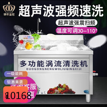 锵帝皇冠超声波洗碗机商用全自动刷碗机饭堂食堂餐厅用大型小型洗碗机 多功能洗菜加厚不锈钢多场合适 1.8米涡流气泡洗菜机