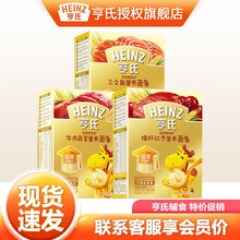 亨氏（Heinz） 婴儿辅食 金装智多多营养面条 婴幼儿无盐面条 3盒组合（口味随机）