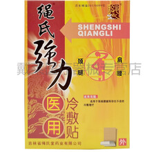 绳氏强力冷敷贴绳氏医用冷敷贴颈腰康绳氏痛可贴 1盒装【10贴】