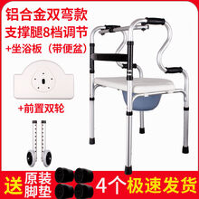 老年人助行器老人助步器拐杖拐棍辅助行走器多功能康复防滑扶手架 铝合金加固双弯款+坐浴板便盆+双轮