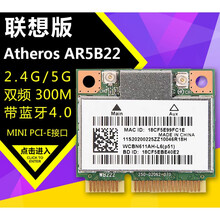 联Y400 Y500 Y410P Y510P Y430P 5G无线网卡+蓝牙AR946X AR5B2