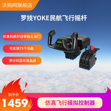 维飞WeFly多功能飞行座椅（可支持四屏） 飞行座舱 兼容赛钛客、图马思特等飞行摇杆、三屏显示支架 赛钛客YOKE民航杆