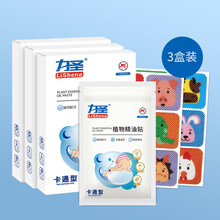 粘蚊子贴纸 力圣精油贴驱蚊大人学生儿童防蚊神器婴儿宝宝用品户外随身防蚊贴 两盒装(实发三盒，总计180贴)
