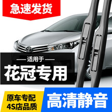 花冠雨刮器11款10年原装胶条2013原厂EX老04汽车05专用汽车雨刷器片 花冠【前雨刷】一对装