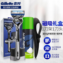 吉列（Gillette）吉列引力盒锋隐致顺磁力刀架手动剃须刀刮胡刀锋速5刀片刮脸刀头生日礼盒五层刀片 致顺 单刀架（磁力座礼盒）+50g吉列柠檬+硅胶套