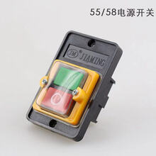 高压清洗机洗车机泵器熄火开关配件55/58型防水电源开关 55/58型开关