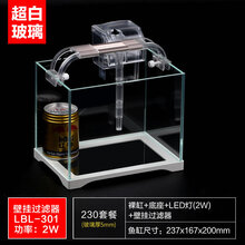 水族箱金鱼缸锦鲤缸乌龟缸小型超白玻璃生态水草缸造景客厅桌面缸 超白缸230+过滤器+灯
