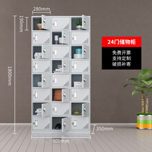 钢制更衣柜铁皮六九门工厂储存带锁存包24门柜子员工储物鞋柜碗柜 二十四门碗柜 2.2mm