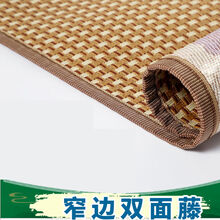 存己家纺 夏季垫双面可用沙发凉席垫冰丝凉藤席布艺防滑坐垫子沙发套单人床 窄边正面滕面+背面冰丝面 单人座垫50*50