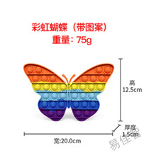 抖音同款灭鼠先锋儿童桌面游戏便携减压手指泡泡解压硅胶玩具 彩虹蝴蝶