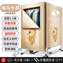 DANYIN 智能全自动烘干机家用衣服暖被速干衣柜大人婴儿烘衣机大容量干衣 【两层】【按键+遥控】-海马卡其