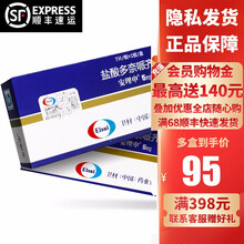 安理申 盐酸多奈哌齐片 5mg*7片/盒 轻度或中度阿尔茨海默型痴呆症状的治疗 老年性痴呆 卫材 1盒装：95/盒