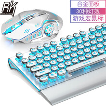 RK 蒸汽朋克RGB背光游戏复古机械键盘鼠标套装键鼠电脑笔记本有线108键办公外设吃鸡USB 金属白【冰蓝-青轴】全手托版+游戏宏编程鼠标 一年质保