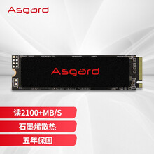 阿斯加特（Asgard）1TB SSD固态硬盘 M.2接口(NVMe协议) AN2极速版/石墨烯散热/五年质保