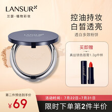 兰瑟润白多效粉饼遮瑕定妆持久防水干粉控油定妆粉 自然色 亮肤色 修容盘干粉隔离 保湿底妆粉底高光修容 02自然色